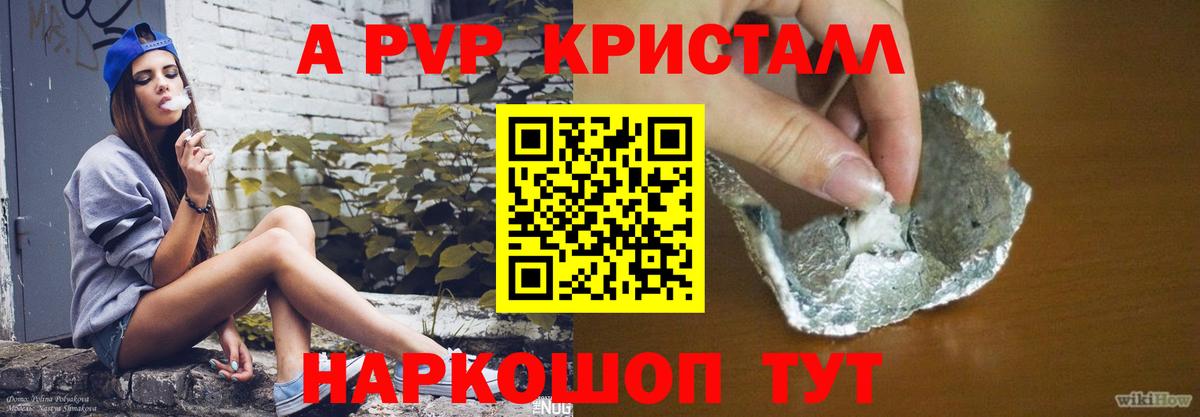 A PVP крисы CK Александров