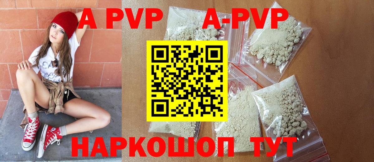 Альфа ПВП Crystall  Альфа ПВП  Александров  Вход с VPN 