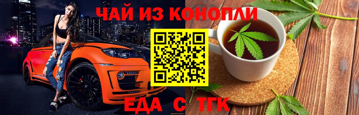 Печенье с ТГК марихуана  Вход с VPN  Александров 