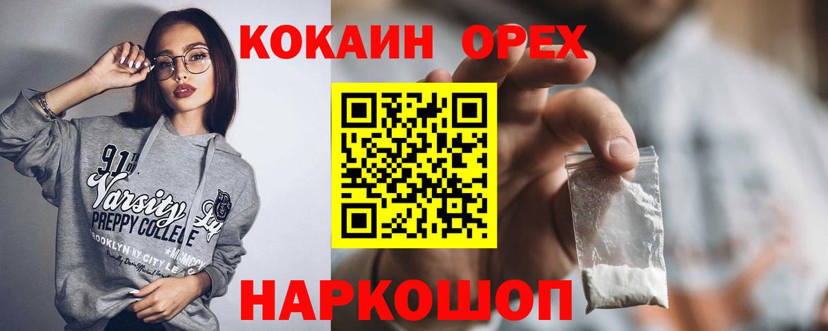 Cocaine Эквадор  Cocaine 99%  Александров  Вход с VPN 