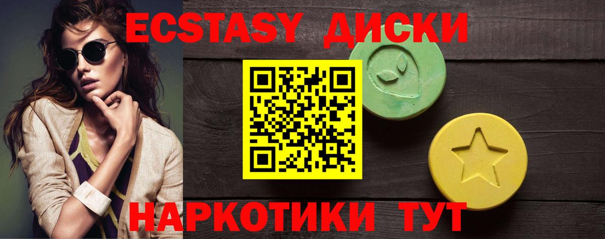 Ecstasy ешки  Экстази mix  Вход с VPN  Александров 