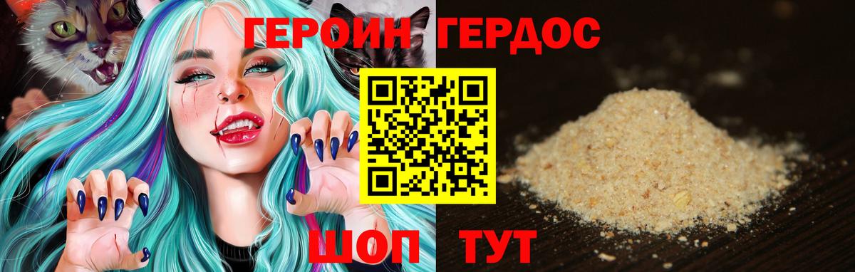 Александров  ГЕРОИН Heroin  Героин  Вход с VPN 