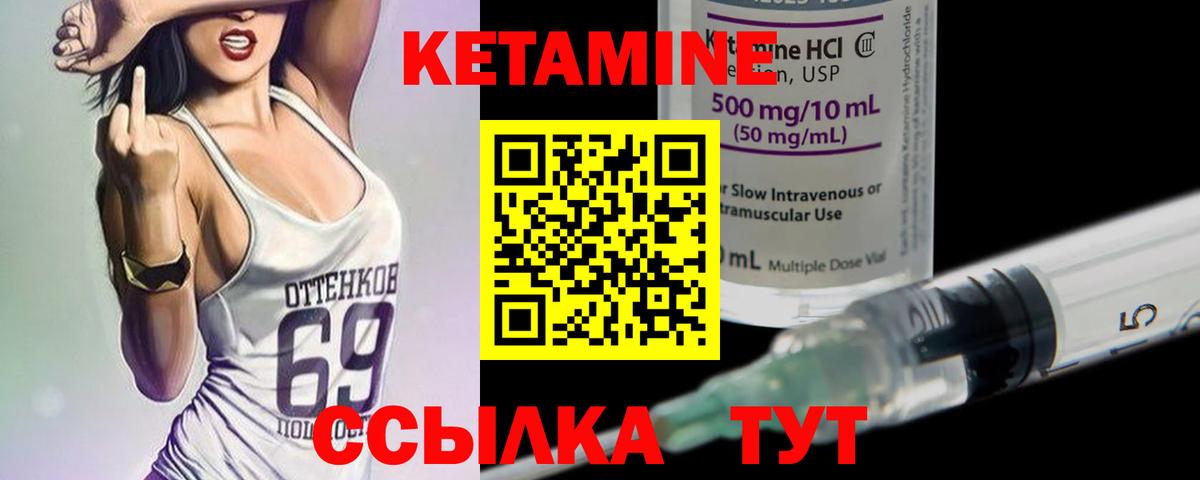 Кетамин ketamine Александров
