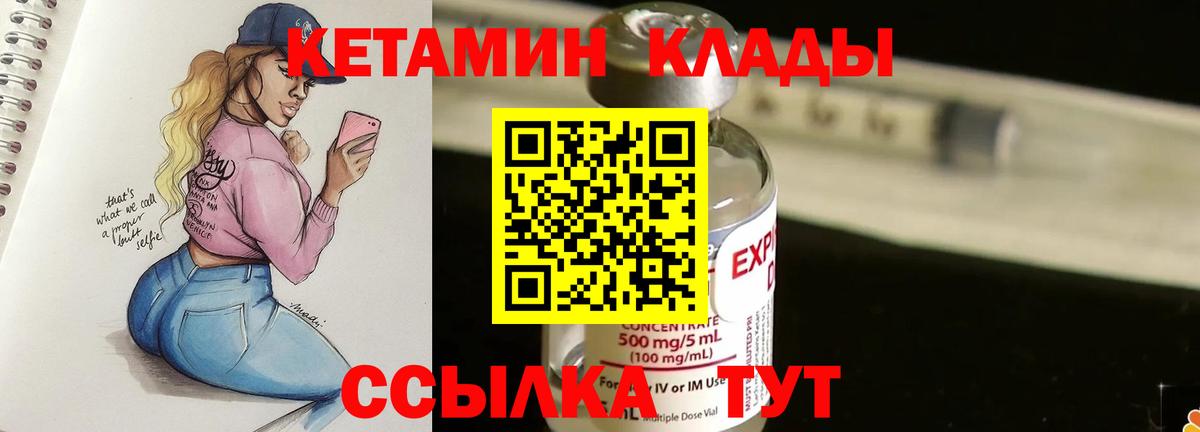 Кетамин ketamine  mega как зайти  Александров  Вход с VPN 