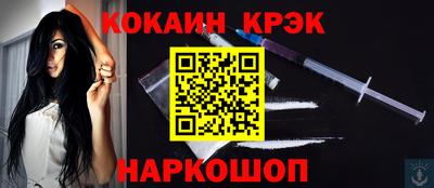 эйфоретик Абинск