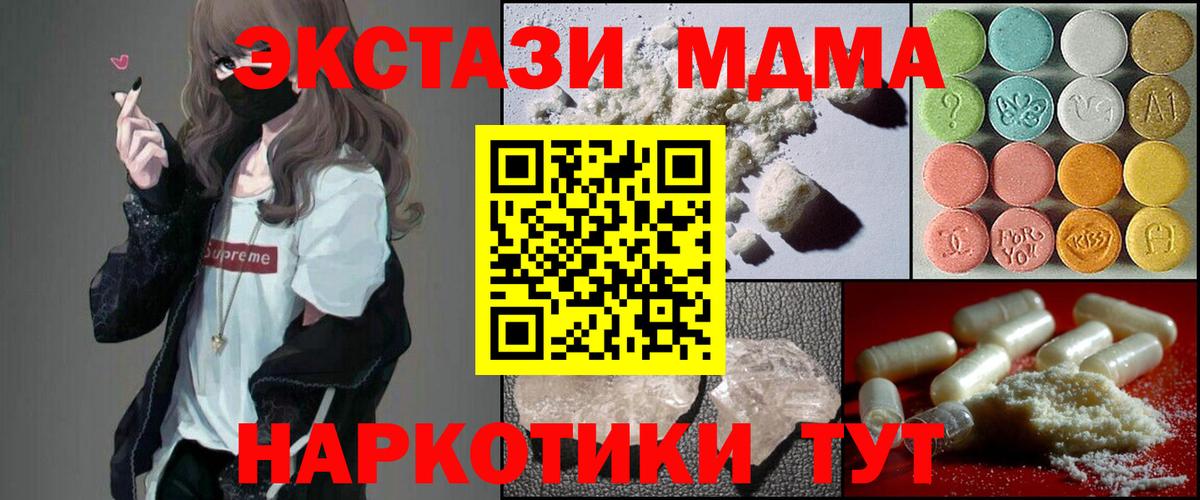MDMA crystal Александров