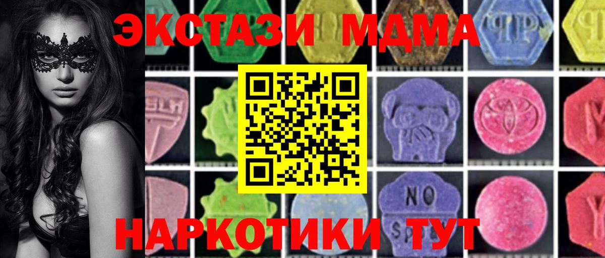 МДМА Molly  Вход с VPN  МДМА  Александров  МДМА кристаллы 