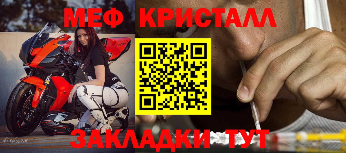 Меф  Александров