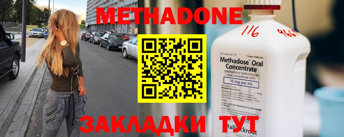 МЕТАДОН кристалл  Вход с VPN  Александров 