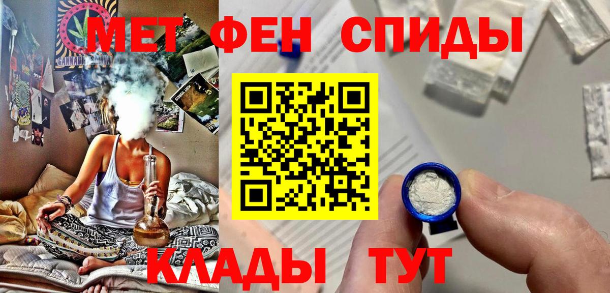 Первитин  Первитин мет  Вход с VPN  Александров 