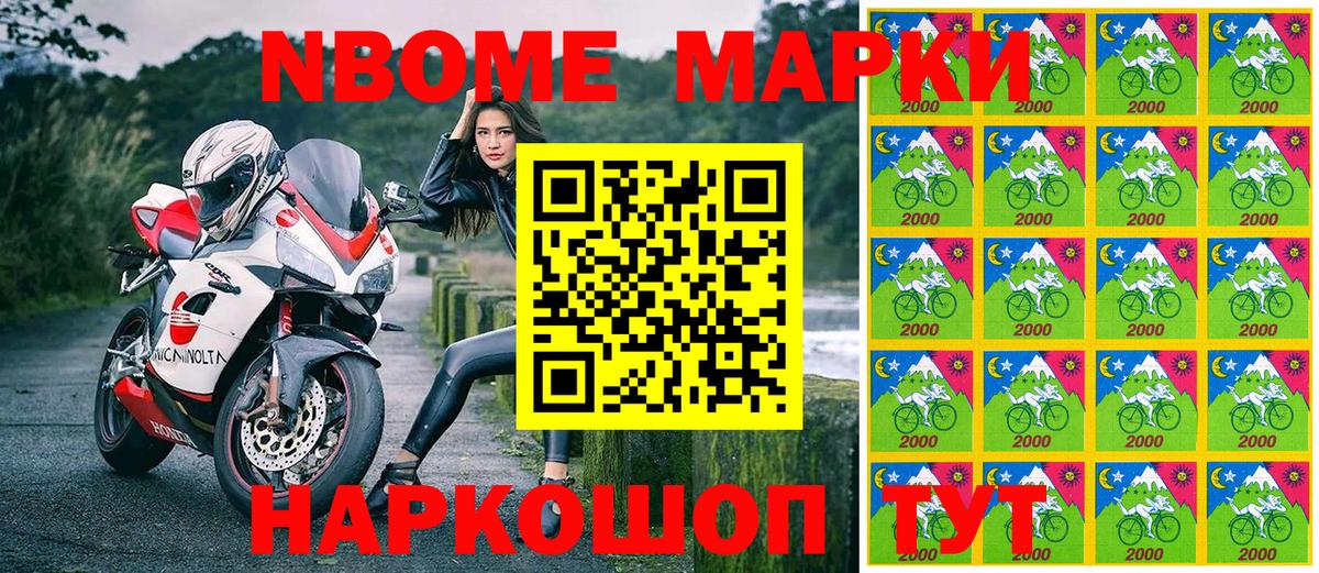 Александров  Марки N-bome 1500мкг  Марки NBOMe  Вход с VPN 