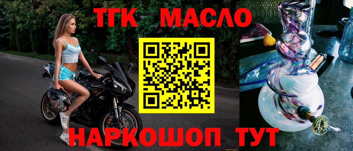 ТГК гашишное масло  Вход с VPN  ТГК вейп с тгк  Александров 
